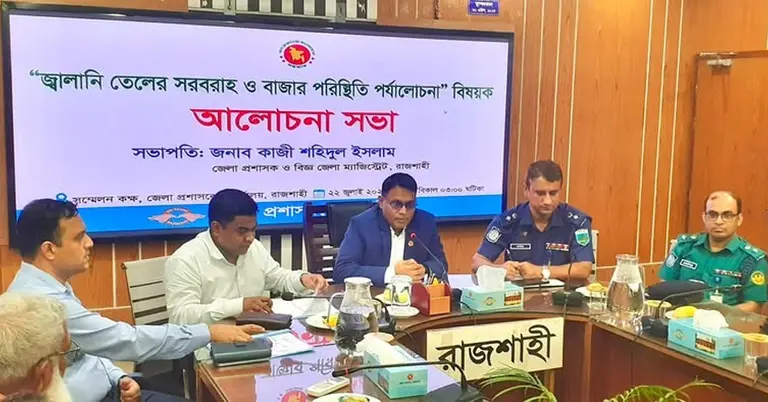 আলোচনা সভা